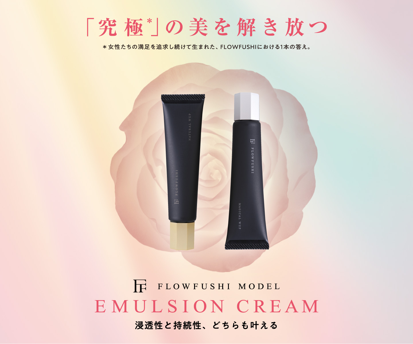 FLOWFUSHI NATURAL WUP 30g 2個セット FLOWFUSHI NATURAL WUP 30g 2個セット FLOWFUSHI ナチュラルWUP